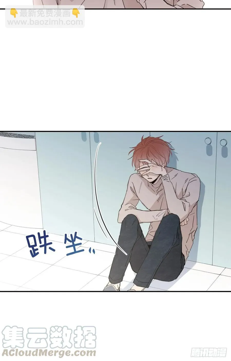 19-01 老师你们吵架了？ 第19页