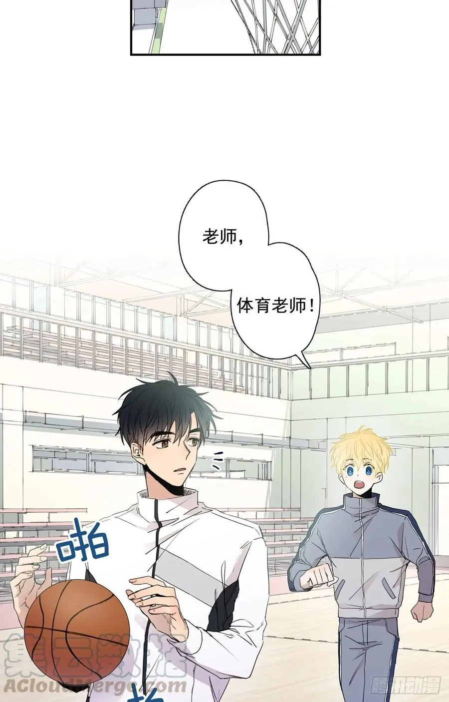 19-01 老师你们吵架了？ 第22页
