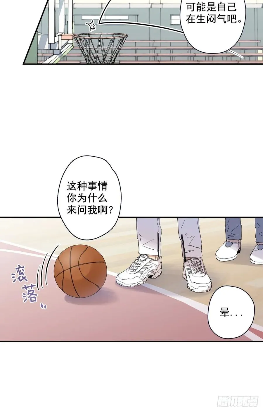 19-01 老师你们吵架了？ 第27页