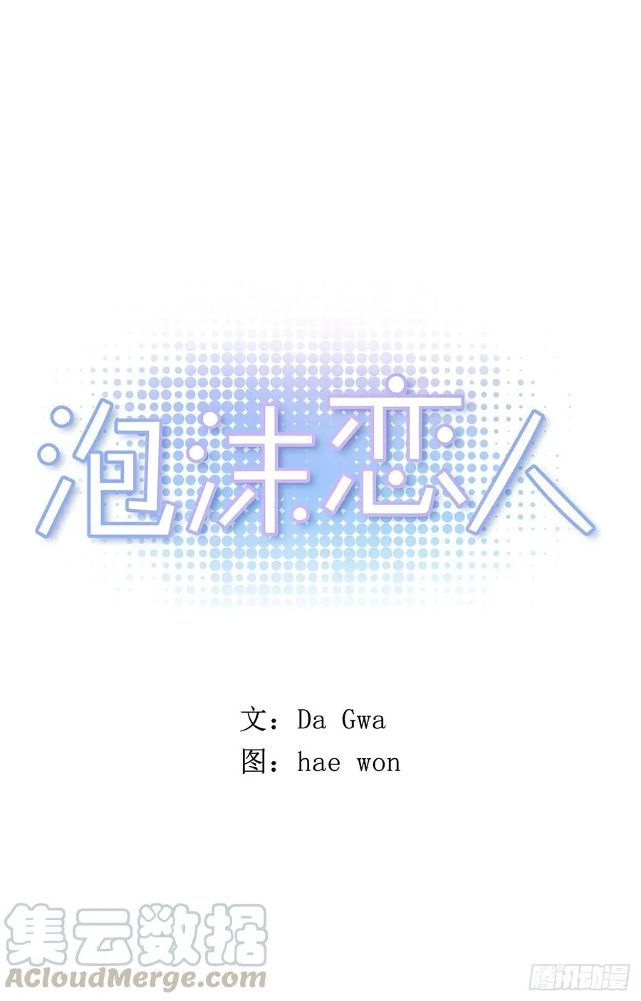 19-02 生日礼物 第1页