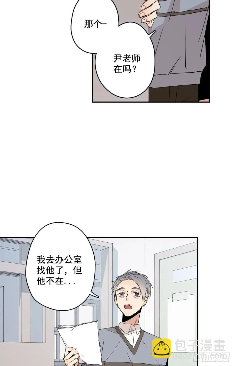 19-02 生日礼物 第5页