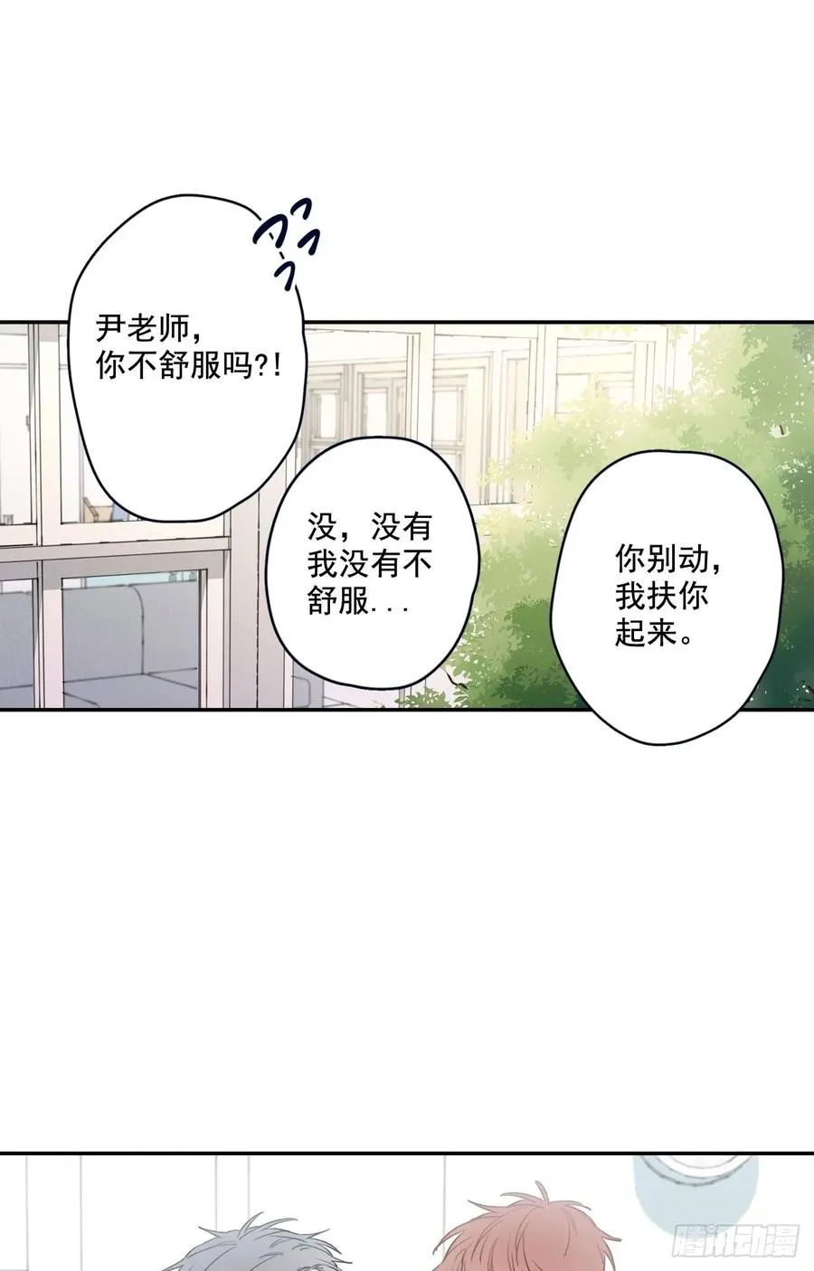 19-02 生日礼物 第11页