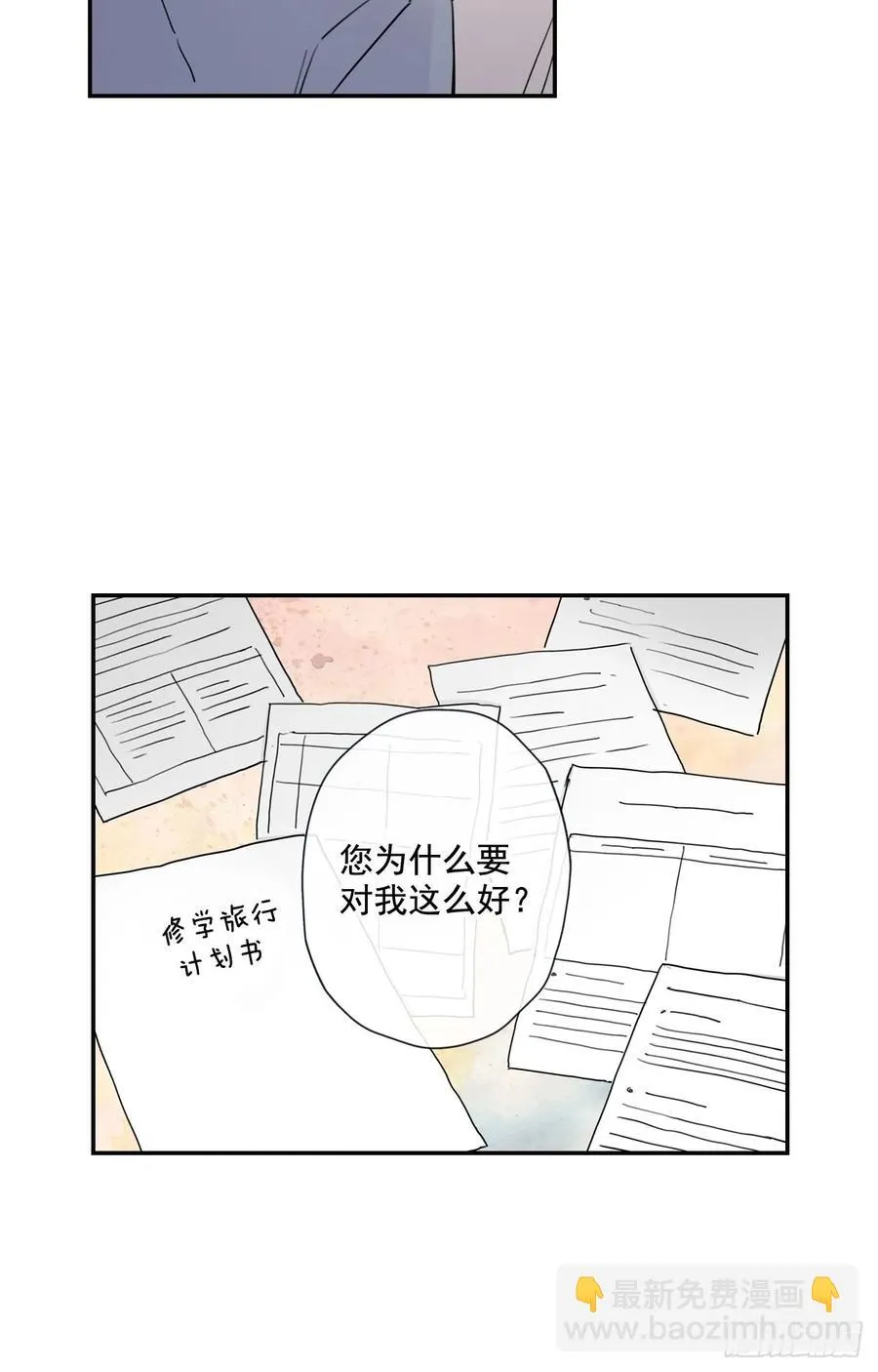 19-02 生日礼物 第15页