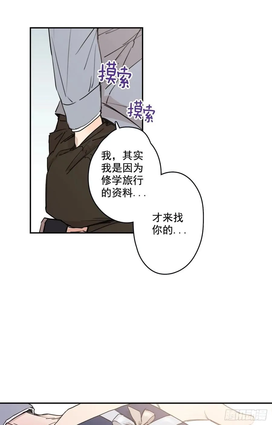 19-02 生日礼物 第18页