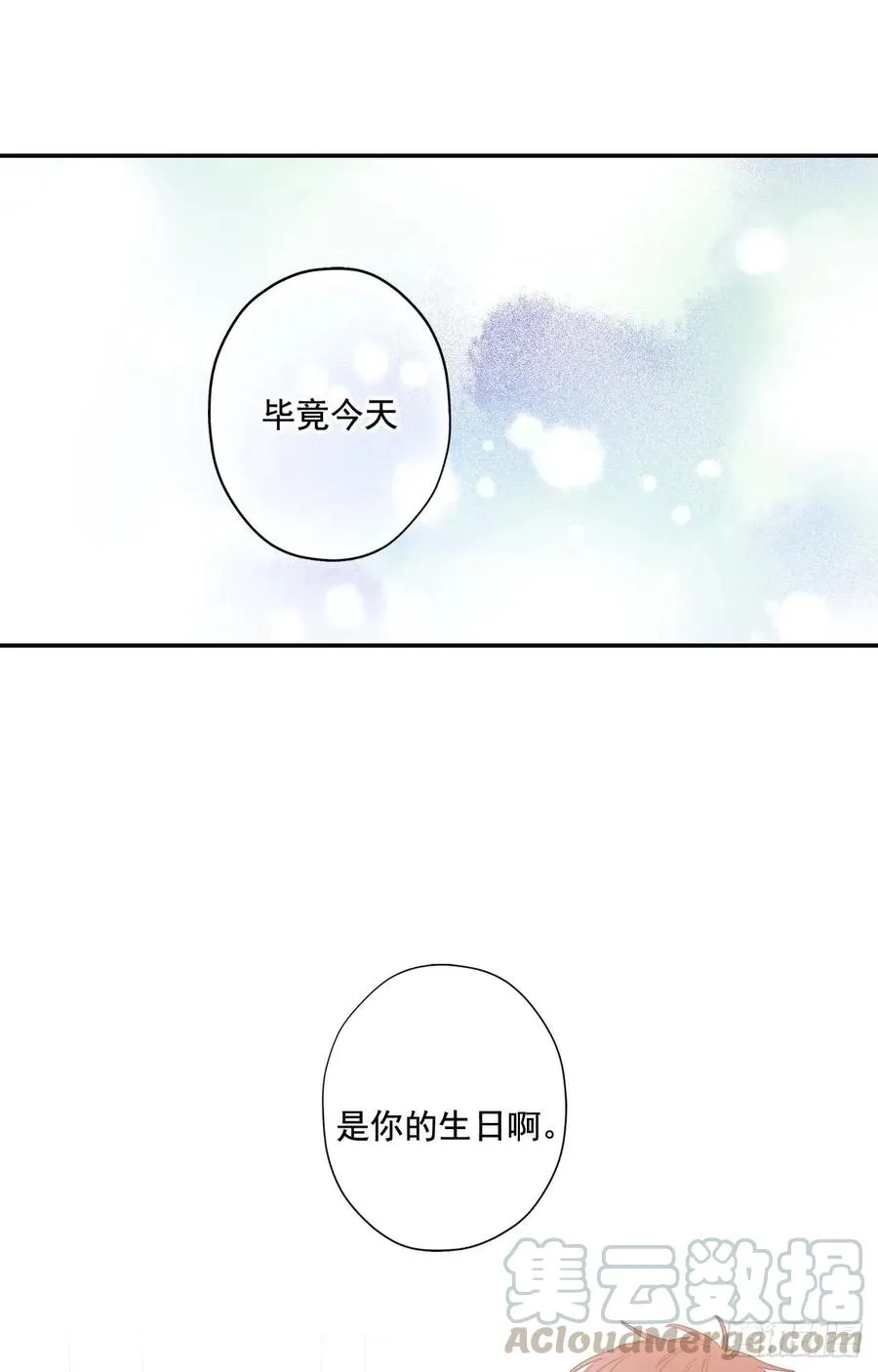 19-02 生日礼物 第22页