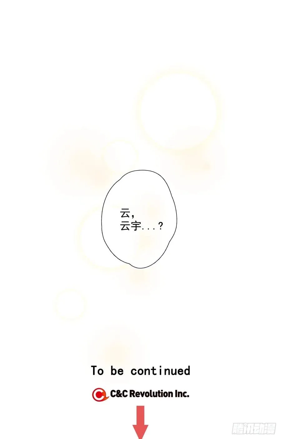 19-02 生日礼物 第29页