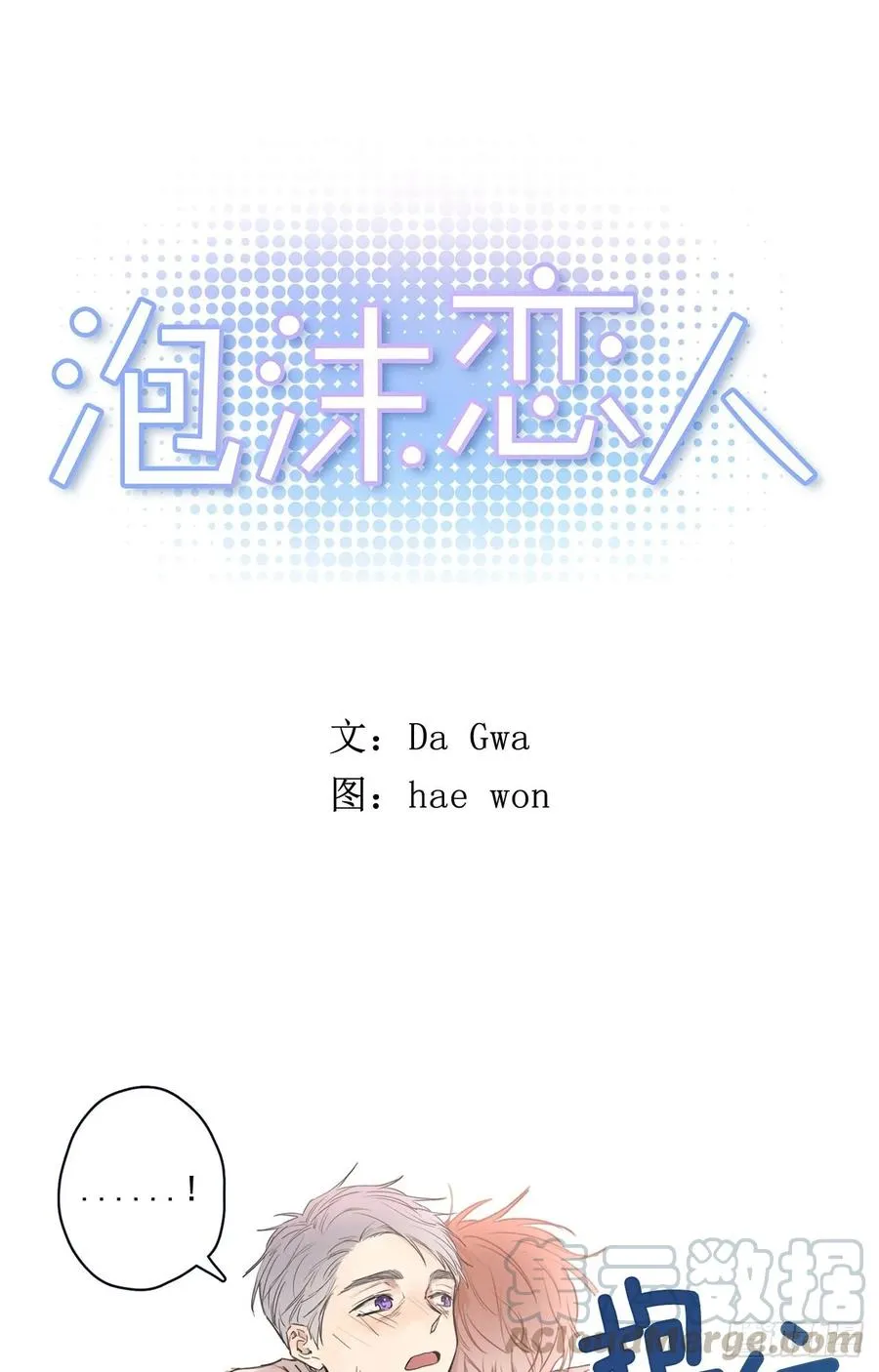 20-01 别哭了 第1页