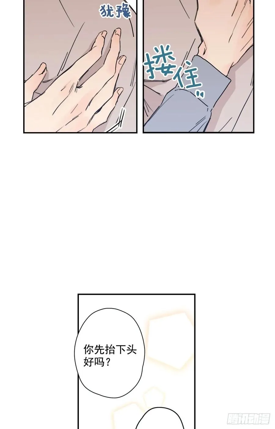 20-01 别哭了 第5页
