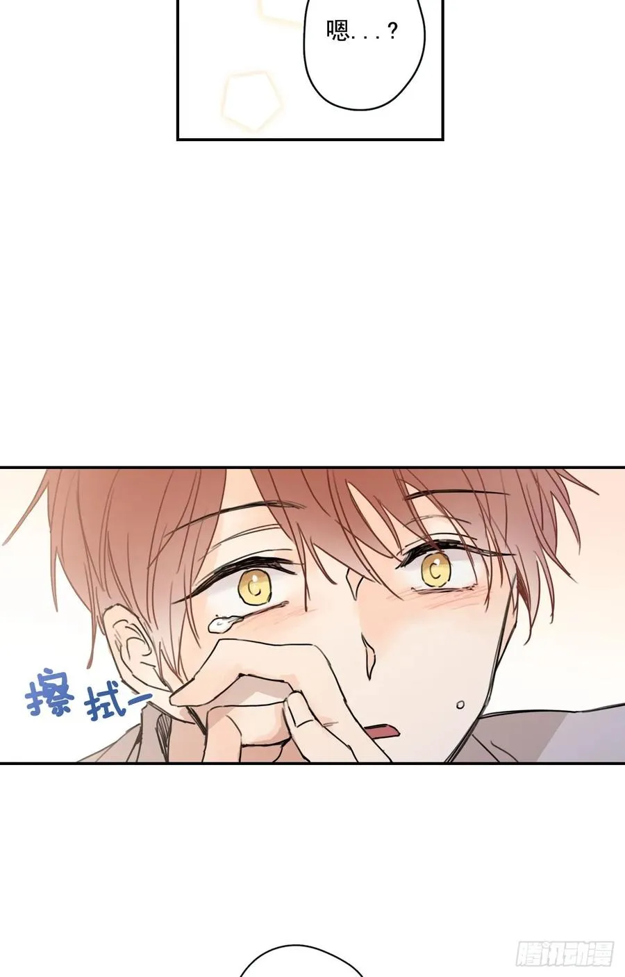 20-01 别哭了 第6页