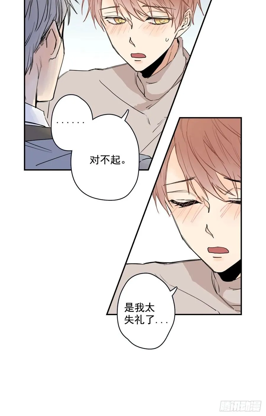 20-01 别哭了 第8页