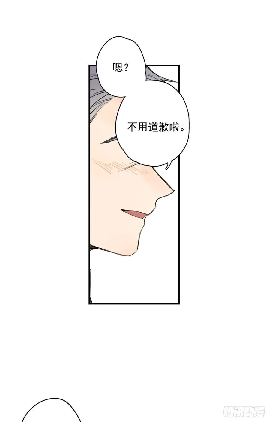 20-01 别哭了 第9页