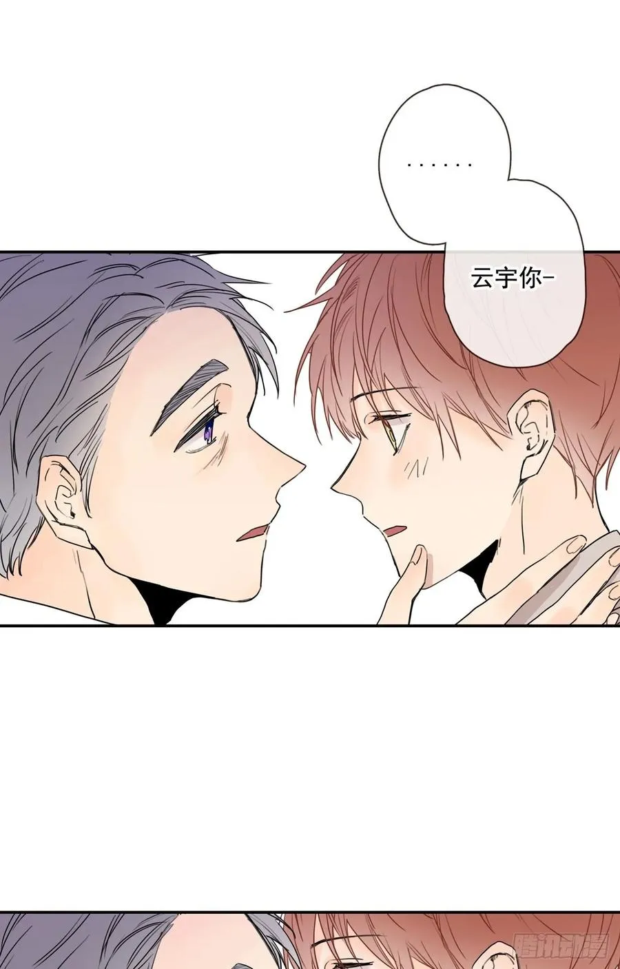20-01 别哭了 第12页