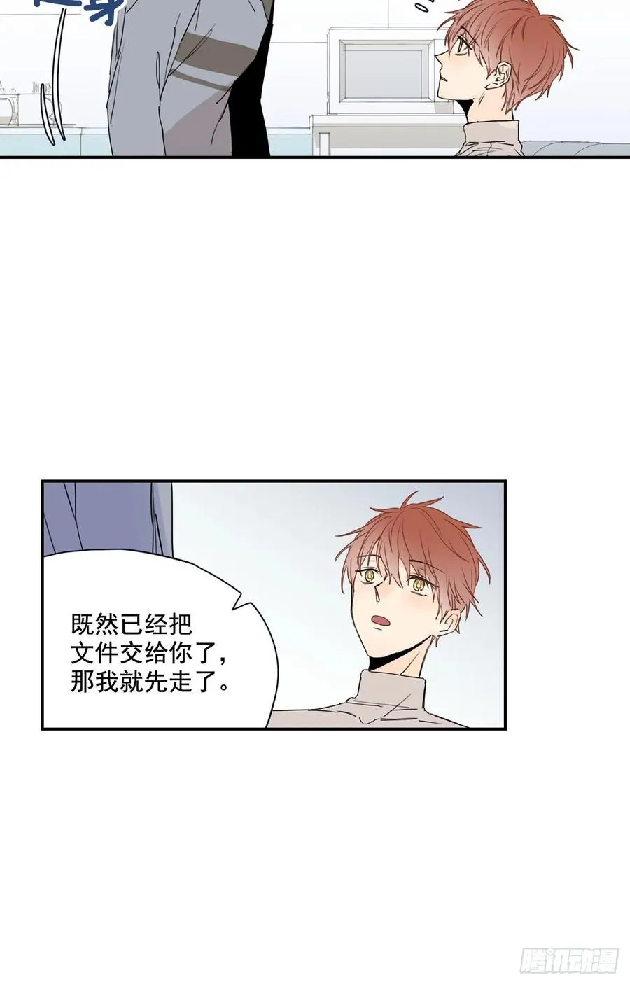 20-01 别哭了 第18页