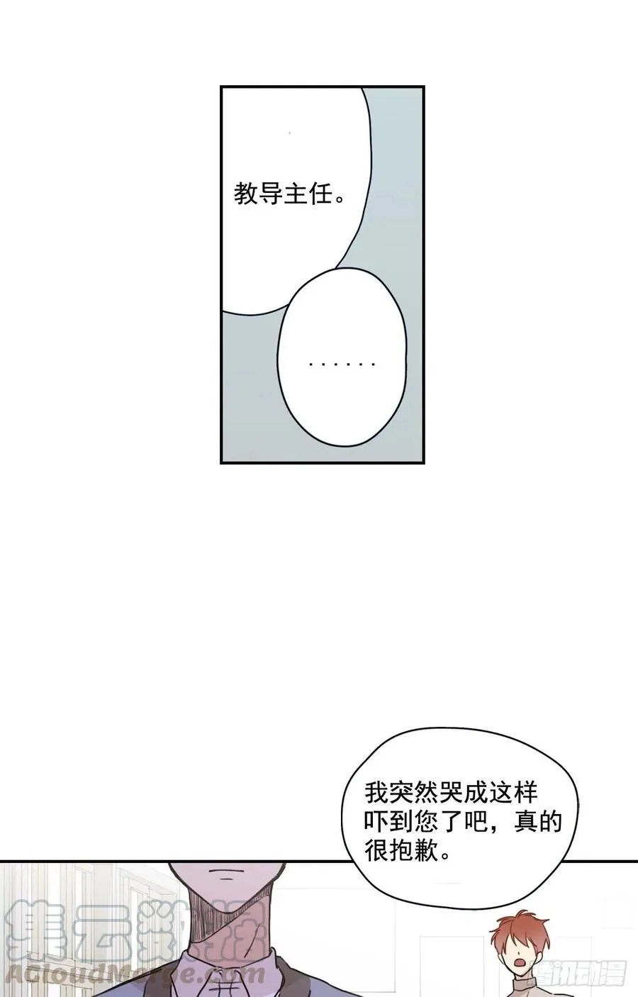 20-01 别哭了 第19页