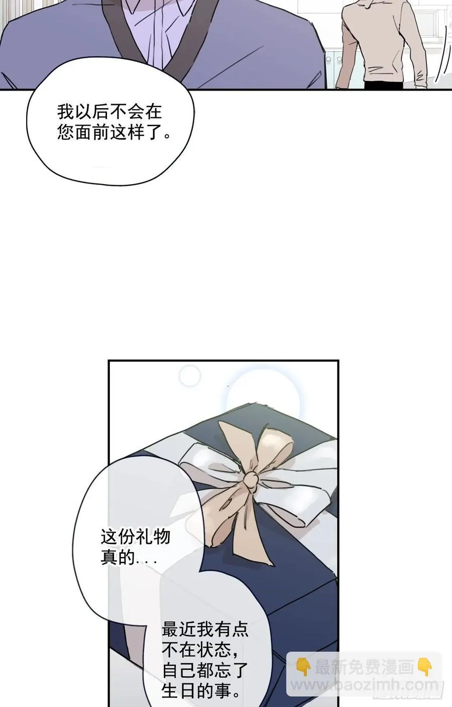 20-01 别哭了 第20页