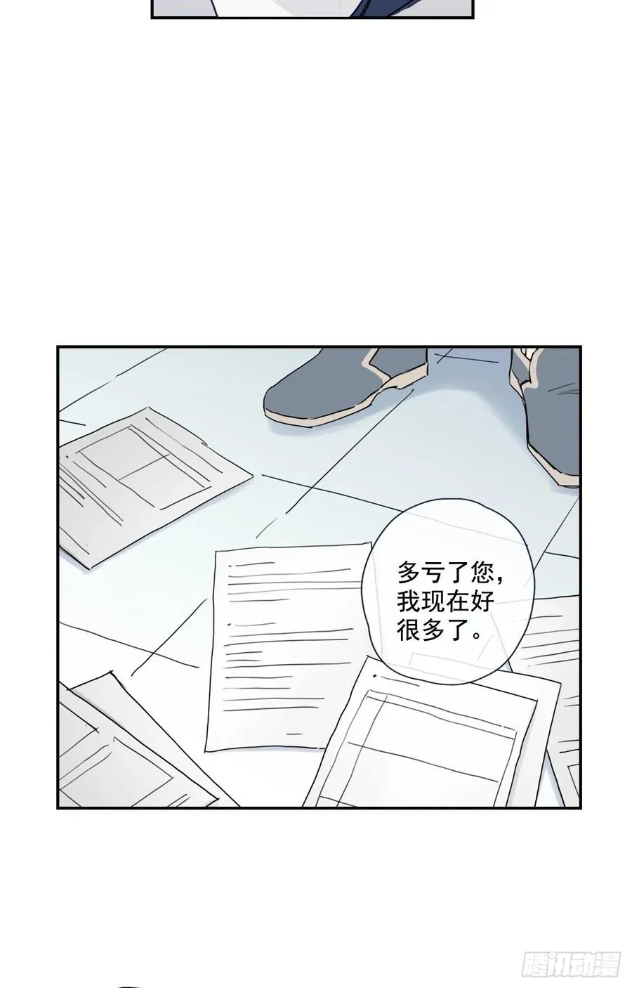 20-01 别哭了 第21页