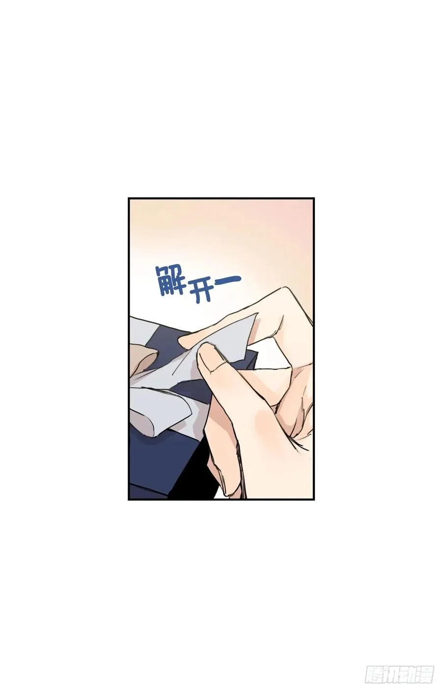 20-01 别哭了 第23页
