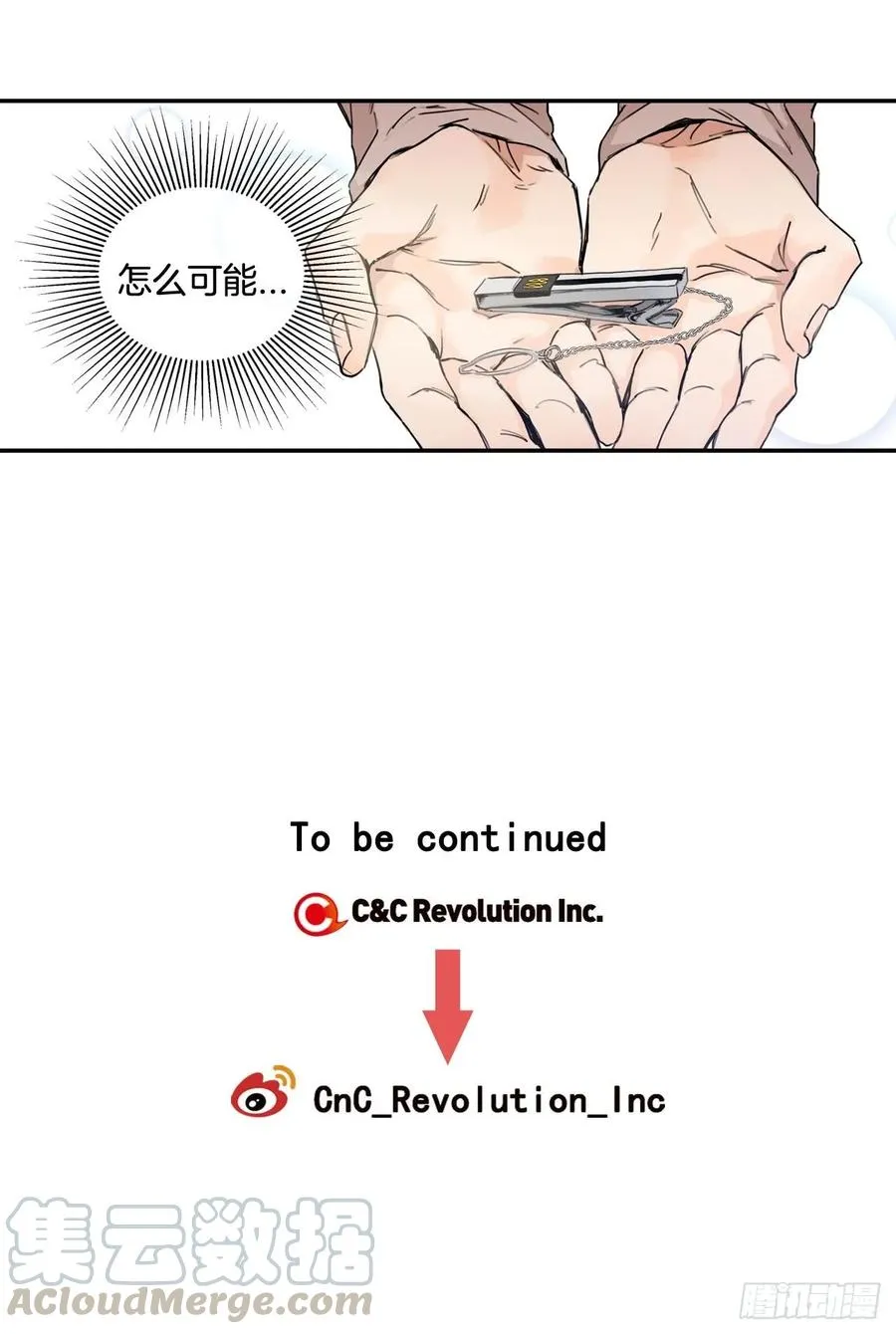 20-01 别哭了 第25页