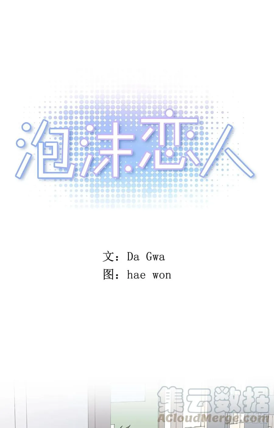 20-02 刚刚有些危险呢 第1页