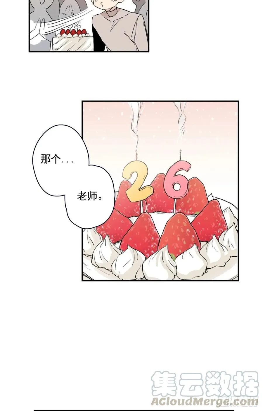 20-02 刚刚有些危险呢 第13页
