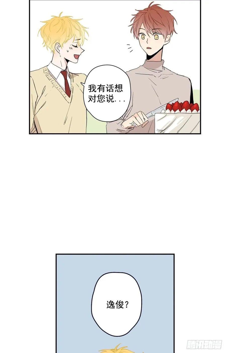 20-02 刚刚有些危险呢 第14页