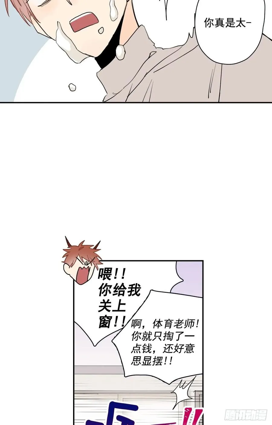 20-02 刚刚有些危险呢 第27页
