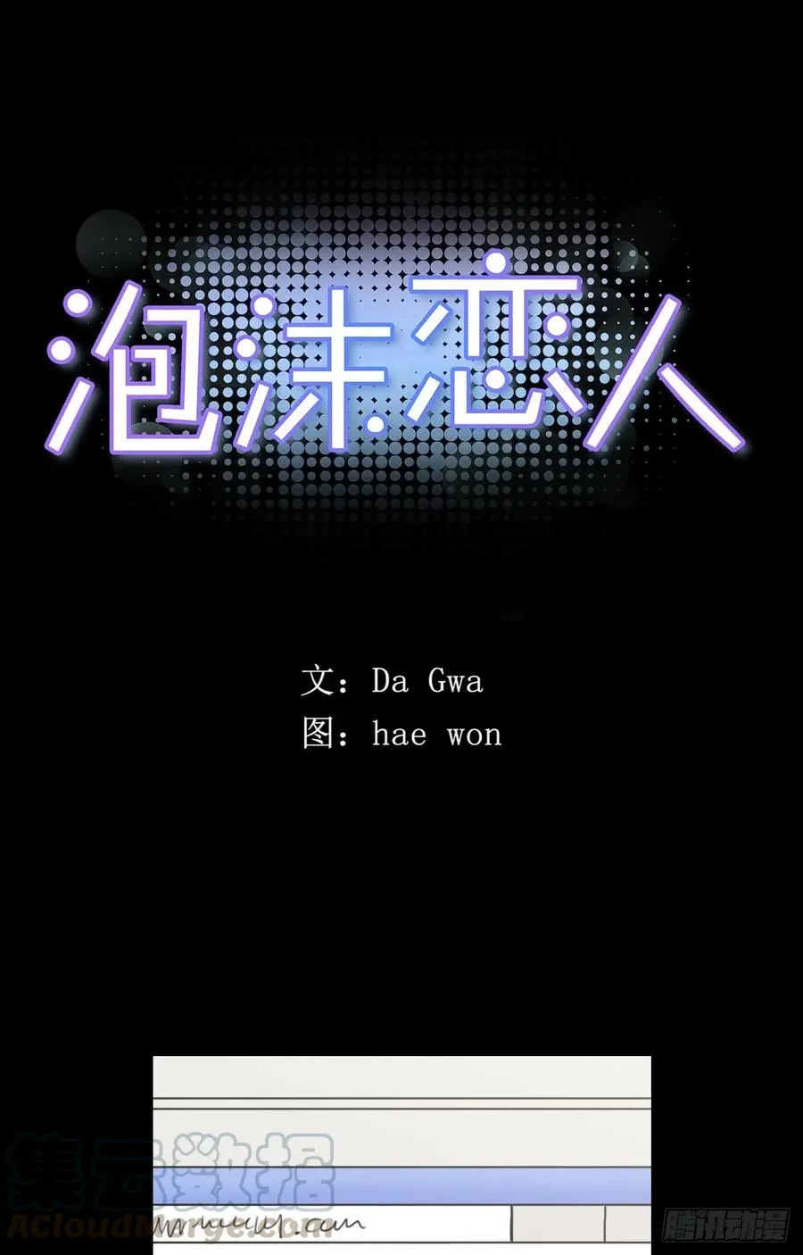 21-01 渐行渐远（上） 第1页