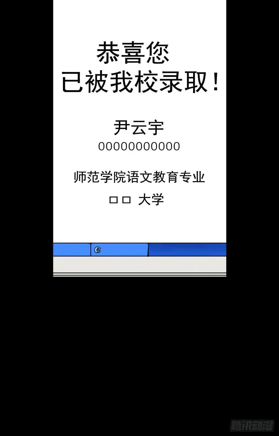 21-01 渐行渐远（上） 第2页
