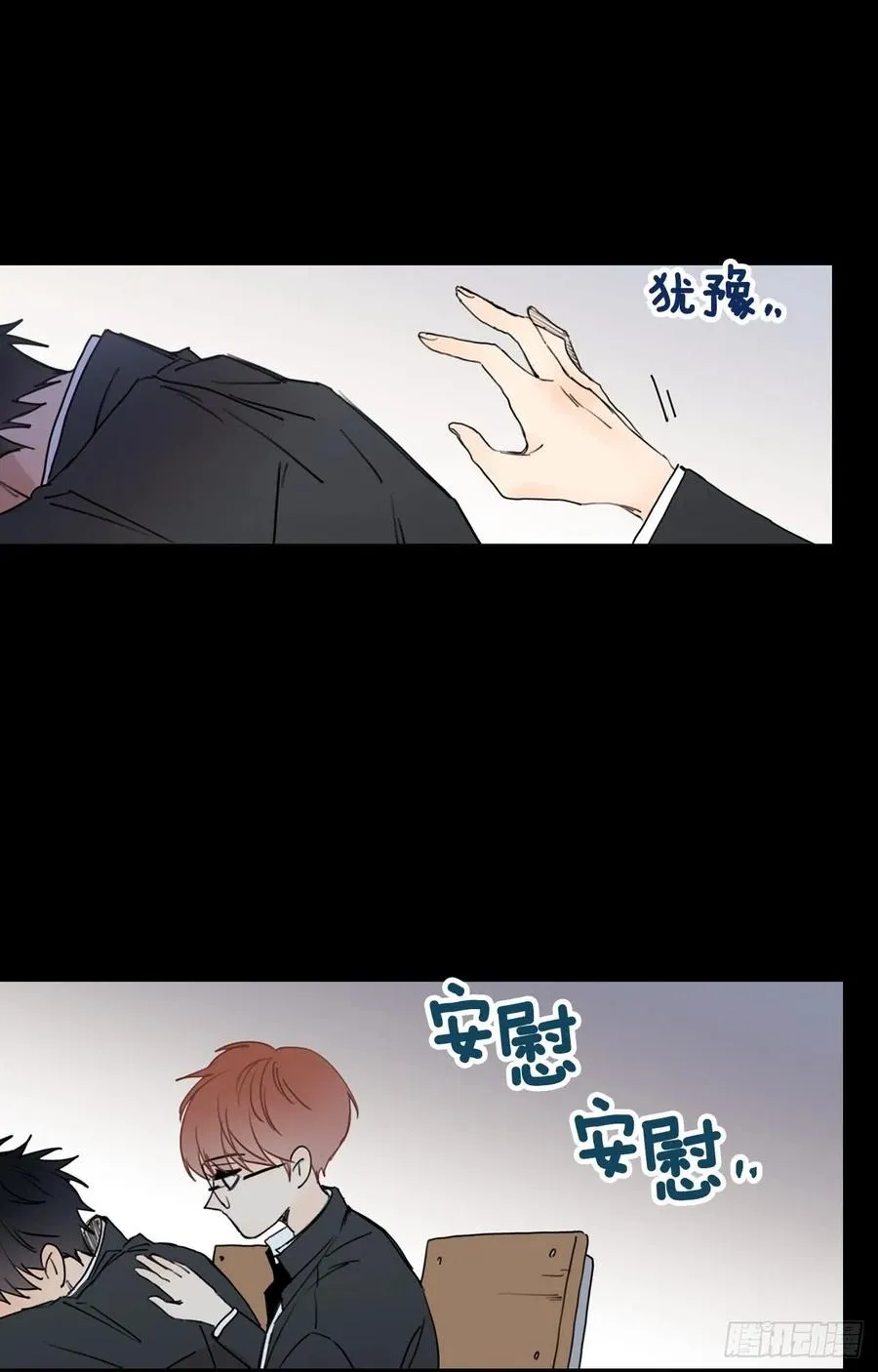21-01 渐行渐远（上） 第8页