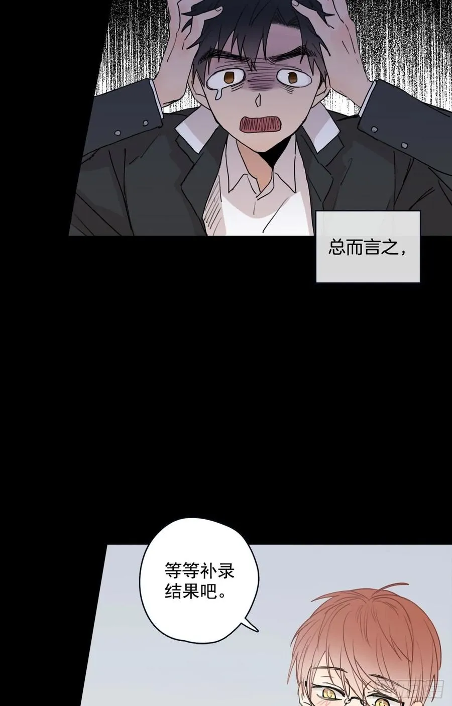 21-01 渐行渐远（上） 第11页