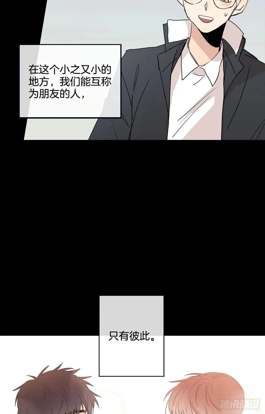 21-01 渐行渐远（上） 第12页
