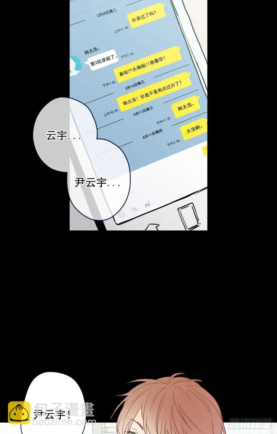 21-01 渐行渐远（上） 第23页