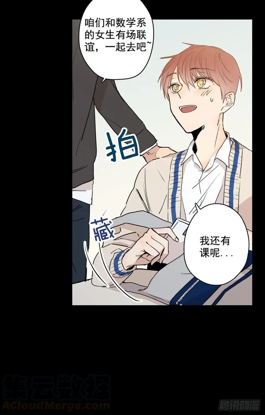 21-01 渐行渐远（上） 第25页