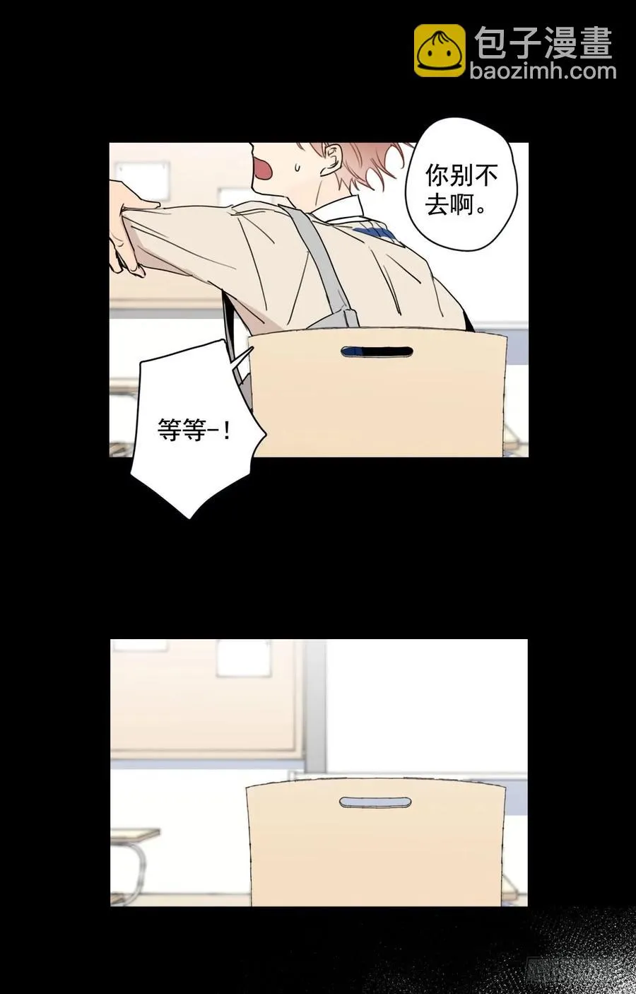 21-01 渐行渐远（上） 第26页