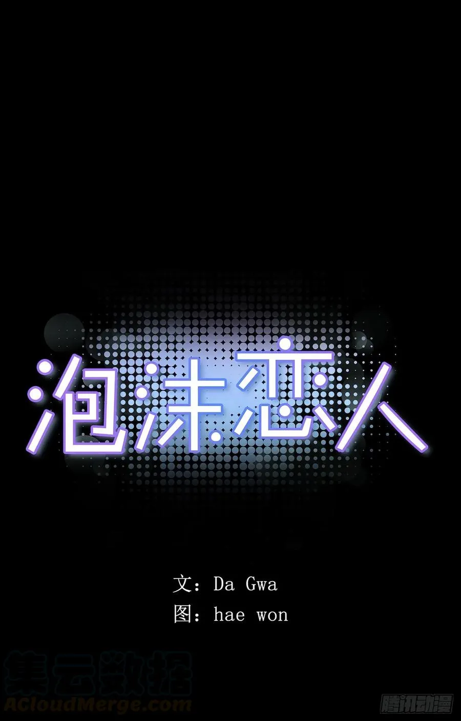 21-02 渐行渐远（下） 第1页