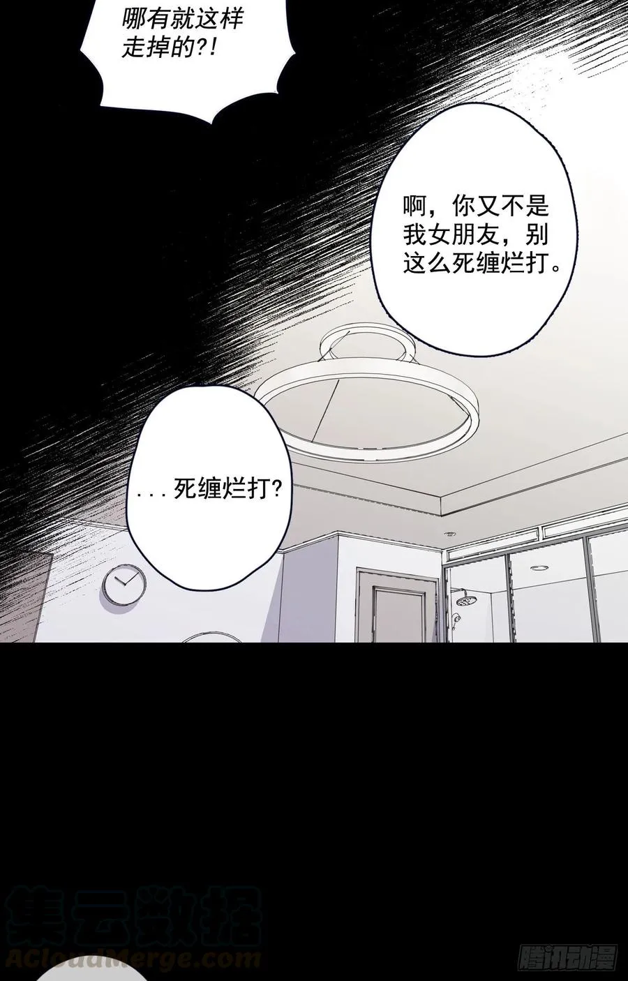 21-02 渐行渐远（下） 第7页