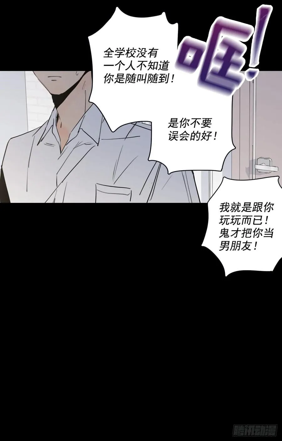 21-02 渐行渐远（下） 第9页
