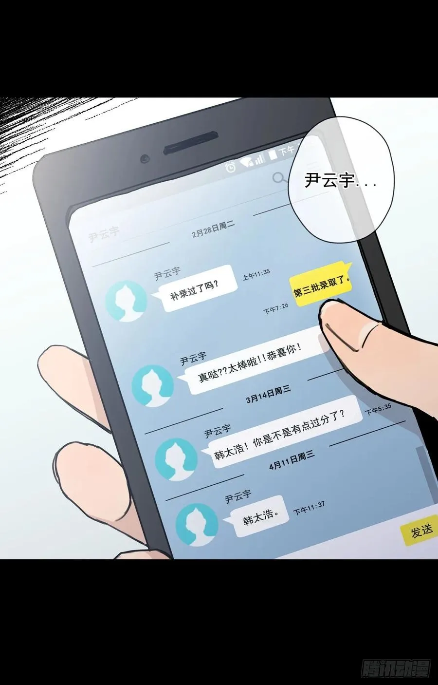 21-02 渐行渐远（下） 第11页