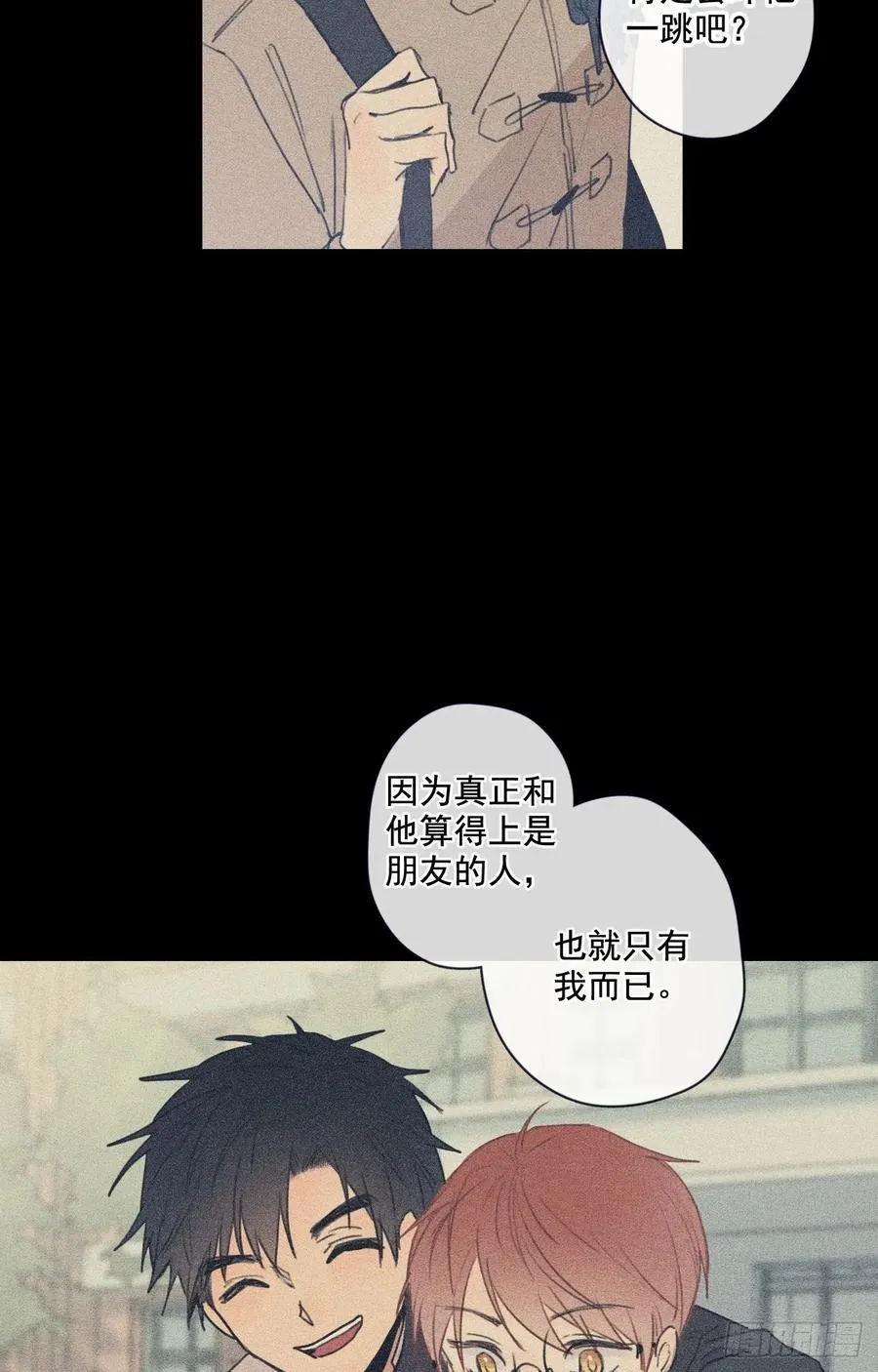 21-02 渐行渐远（下） 第18页