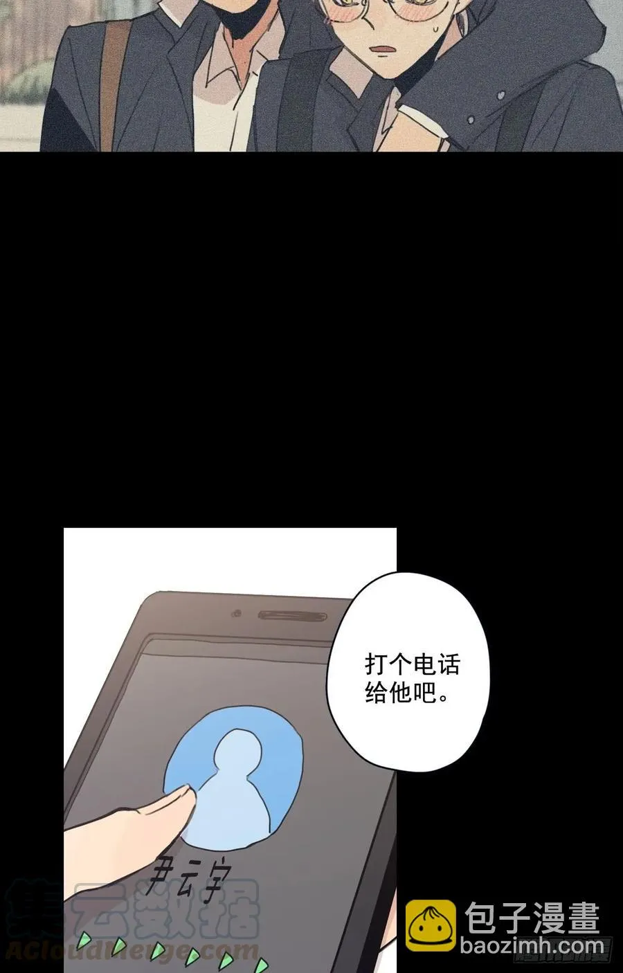 21-02 渐行渐远（下） 第19页