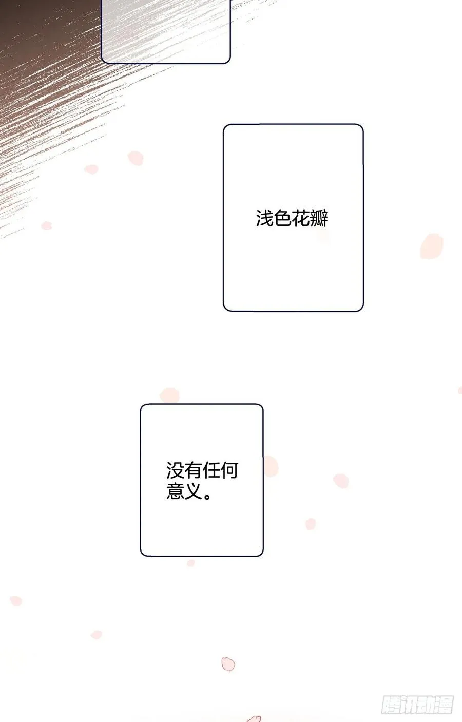 21-02 渐行渐远（下） 第32页
