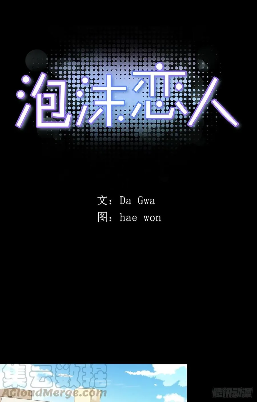 22-01 错过未班车 第1页