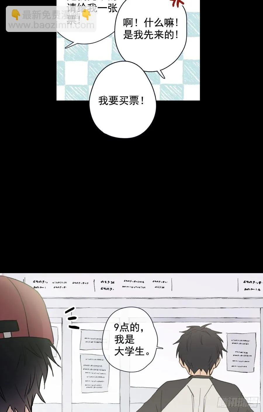 22-01 错过未班车 第5页