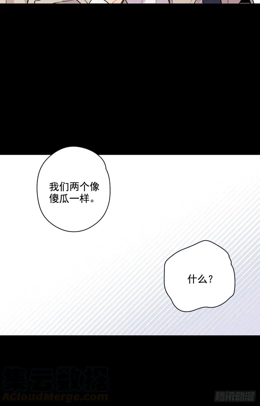 22-01 错过未班车 第10页