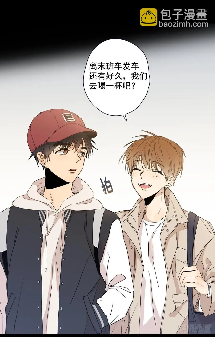 22-01 错过未班车 第12页