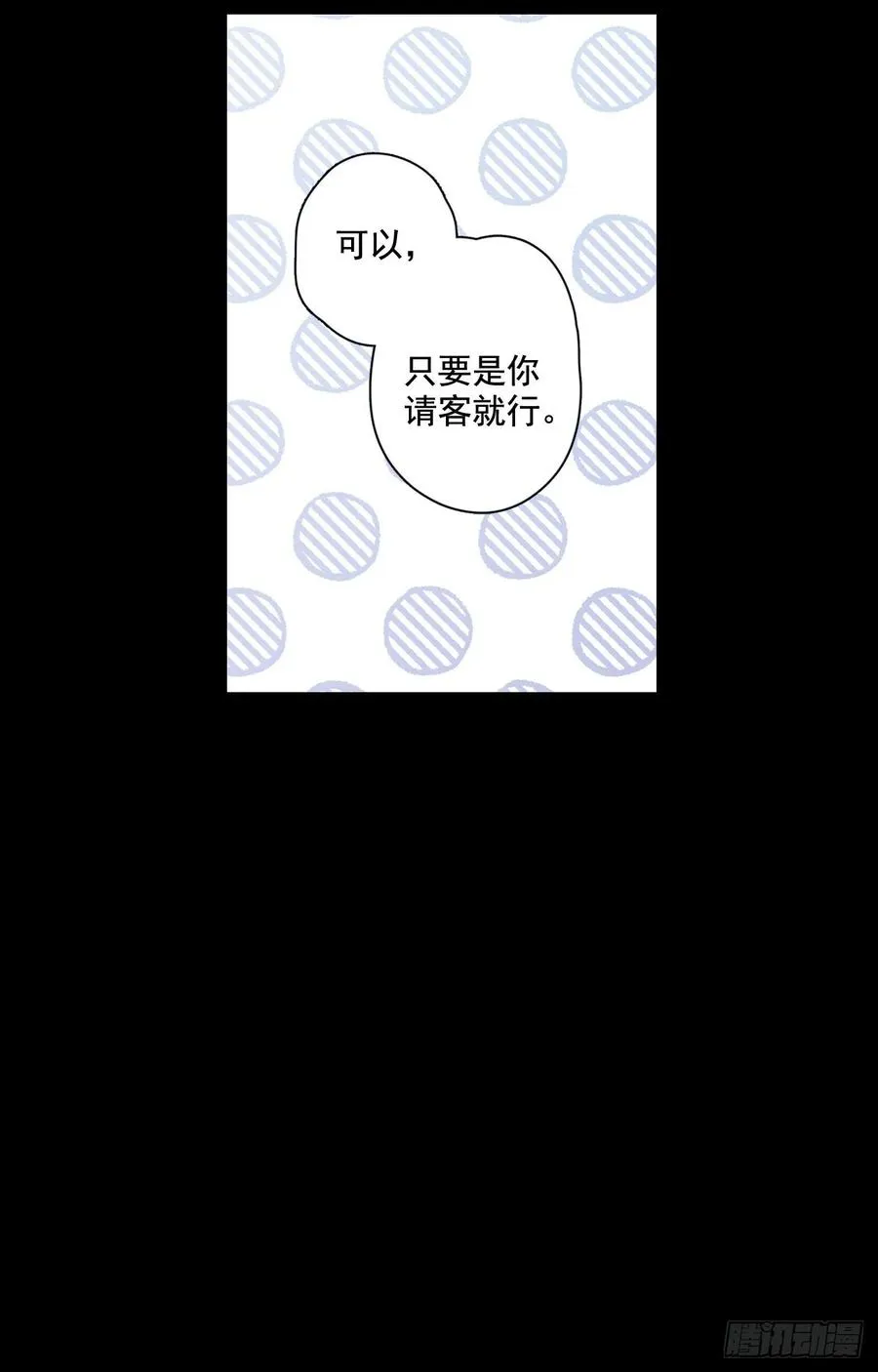 22-01 错过未班车 第15页