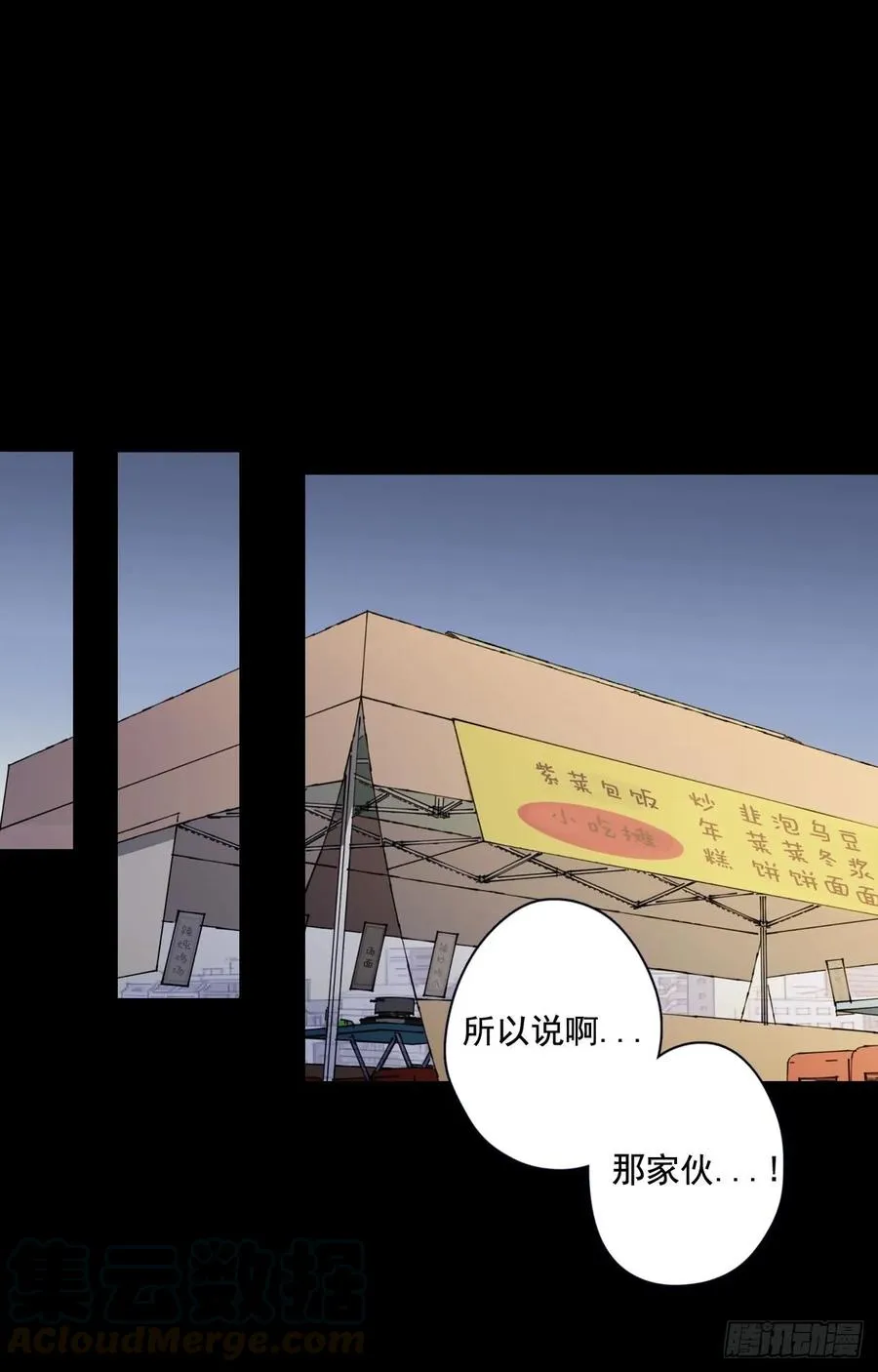22-01 错过未班车 第16页