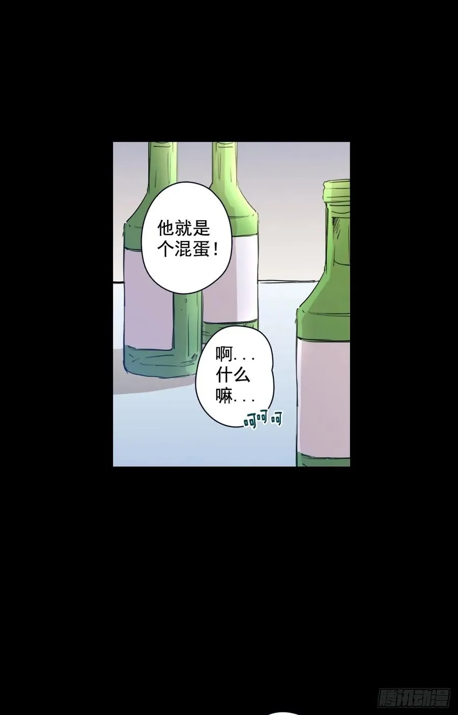 22-01 错过未班车 第21页