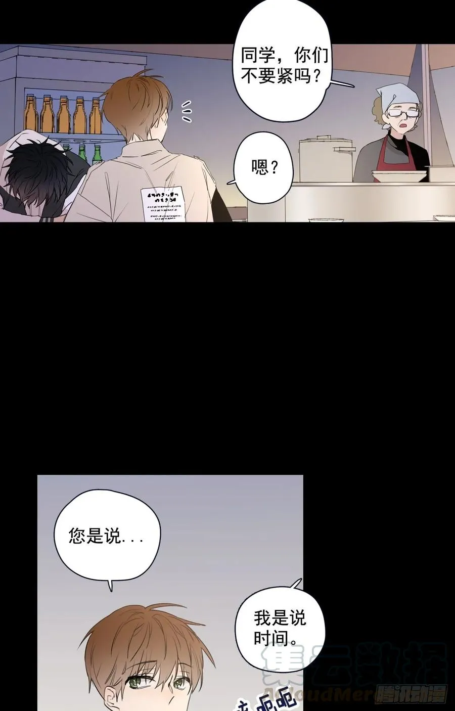 22-01 错过未班车 第22页