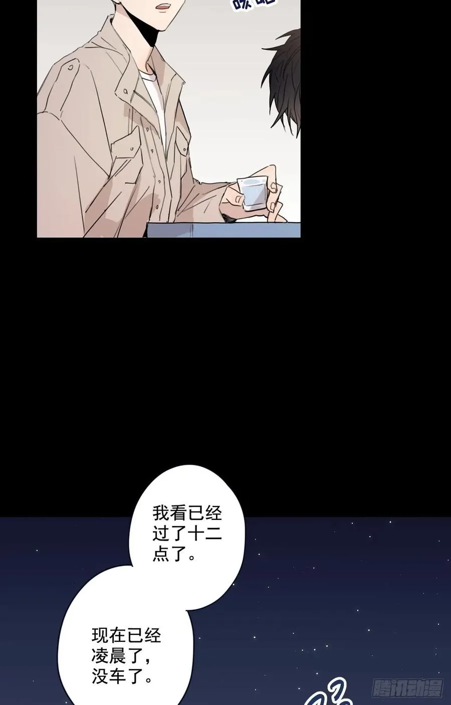 22-01 错过未班车 第23页